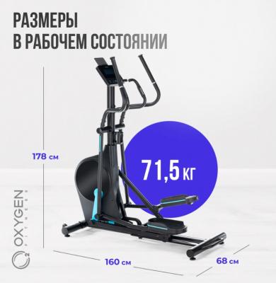 Эллиптический тренажер домашний OXYGEN FITNESS PHANTOM M LCD