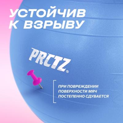 Мяч гимнастический PRCTZ GYM BALL ANTI-BURST, 75 см.