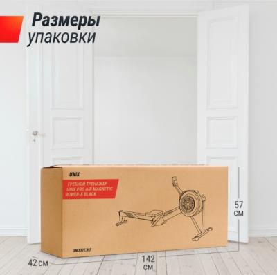 Гребной тренажер UNIX Fit PRO Air Magnetic Rower-X Black