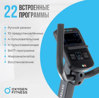 Велотренажер домашний OXYGEN FITNESS MOMENTUM RB