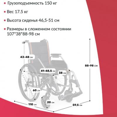 Кресло-коляска Армед 4000-1 (Пневматические колеса)