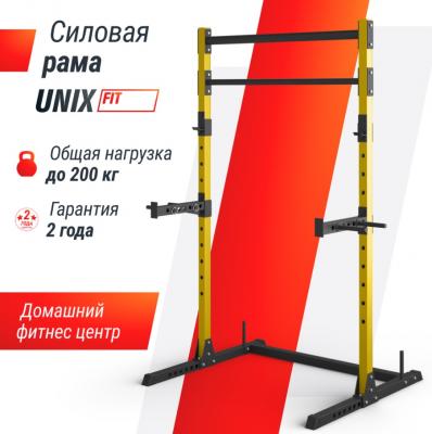Силовая рама UNIX Fit многофункциональная (200 кг)