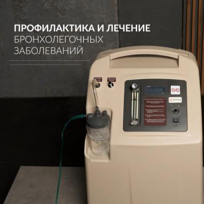 Концентратор кислорода Армед 7F-10L