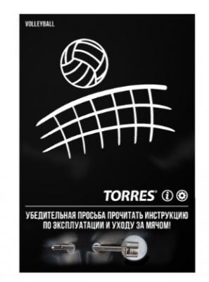 Мяч волейбольный TORRES DIG, размер 5
