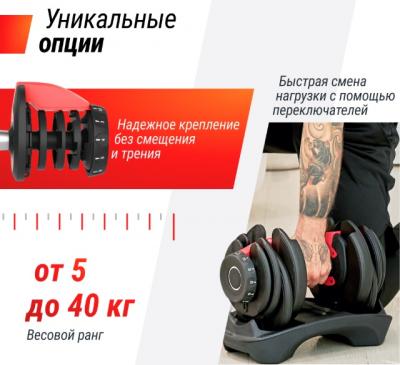 Гантель со ступенчатой регулировкой UNIX Fit 40 кг