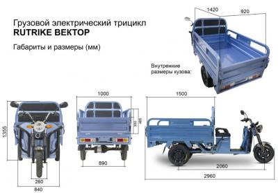 Грузовой электротрицикл Rutrike Вектор 1500 60V1200W