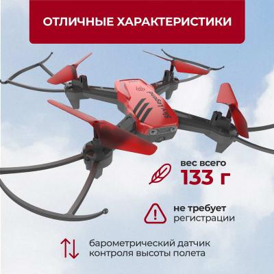 Радиоуправляемый квадрокоптер HIPER  "SKY LEGEND FPV" (WiFi камера)