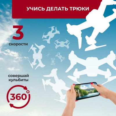 Радиоуправляемый квадрокоптер HIPER  "SKY LEGEND FPV" (WiFi камера)