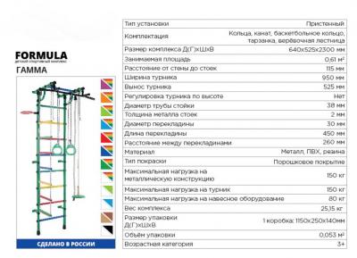 ДСК Формула здоровья Гамма