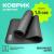 Коврик для фитнеса BRONZE GYM,173x61x1,5см. Коврик для фитнеса BRONZE GYM,173x61x1,5см.