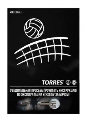 Мяч волейбольный TORRES Set, размер 5