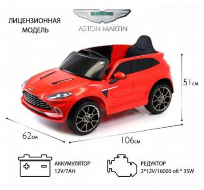Детский электромобиль Aston Martin (P888PP)