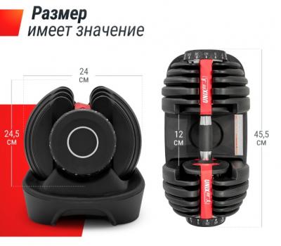Гантель со ступенчатой регулировкой UNIX Fit 40 кг