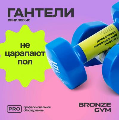Гантели для аэробики виниловые BRONZE GYM, 5 кг., пара