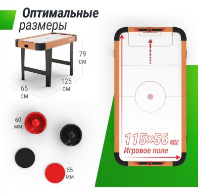 Игровой стол UNIX Line Аэрохоккей (125х65 cм)