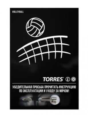 Мяч волейбольный TORRES Hit, размер 5