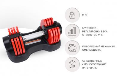Гантель регулируемая UNIX Fit 11 кг