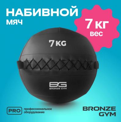 Мяч набивной BRONZE GYM