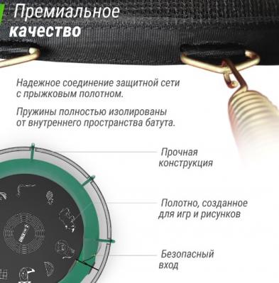 Батут UNIX line SUPREME GAME 12 ft