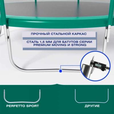 Батут с защитной сеткой "PERFETTO SPORT PREMIUM MOVING 14" диаметр 4,30 м