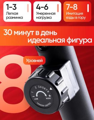 Велотренажёр магнитный "Compatto" PS-800