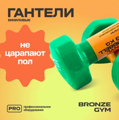 Гантели для аэробики виниловые BRONZE GYM, 3 кг., пара