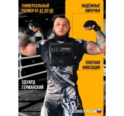 Жилет-утяжелитель Hard Training FILIPPOV 18кг