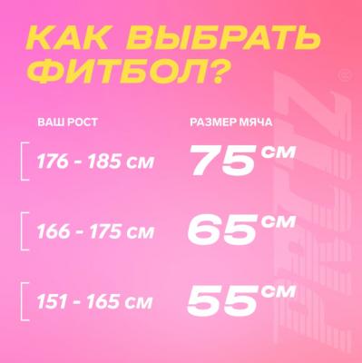 Мяч гимнастический PRCTZ GYM BALL ANTI-BURST, 55 см.