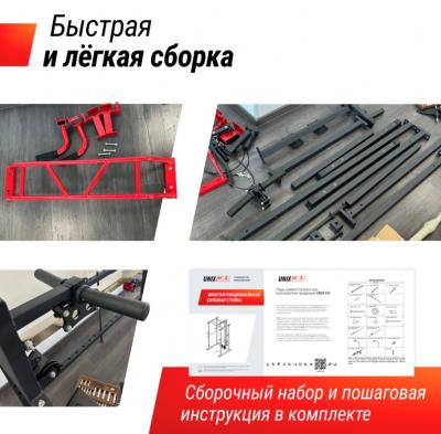 Силовая рама UNIX Fit многофункциональная с тягой (300 кг)