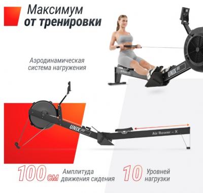 Гребной тренажер UNIX Fit Air Rower-X Black