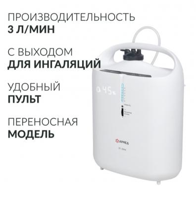 Концентратор кислорода Армед 7F-3NW