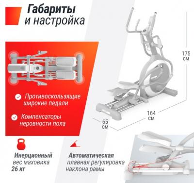 Эллиптический тренажер UNIX Fit MV-850 (Auto Incline) Mirror