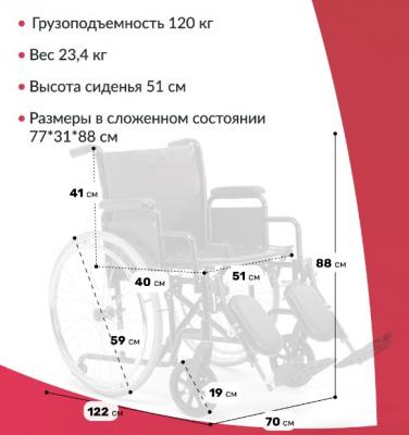 Кресло-коляска Армед H002