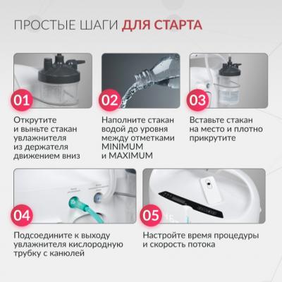 Концентратор кислорода Армед 7F-3NW