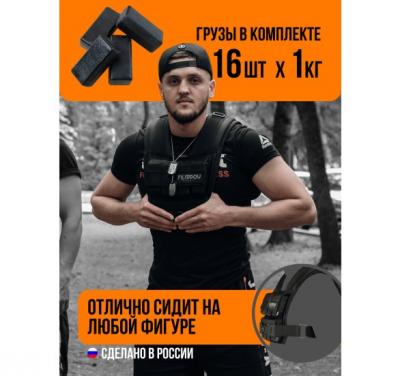 Жилет-утяжелитель Hard Training FILIPPOV 18кг