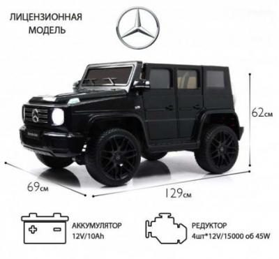 Детский электромобиль Mercedes-Benz G500 (E333EE)