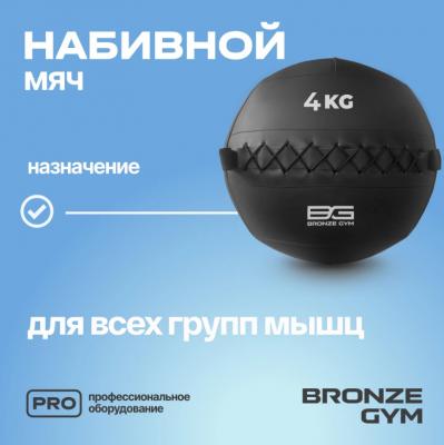 Мяч набивной BRONZE GYM