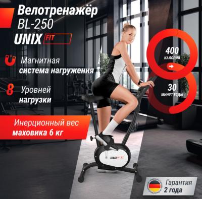 Велотренажер UNIX Fit BL-250