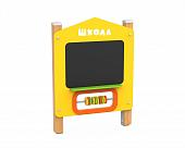 Игровой стенд «Школа»