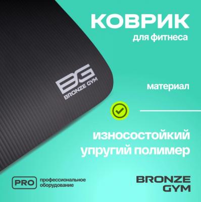 Коврик для фитнеса BRONZE GYM,173x61x1,5см.