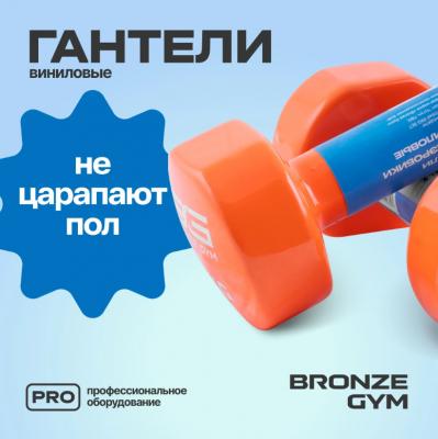 Гантели для аэробики виниловые BRONZE GYM, 6 кг., пара